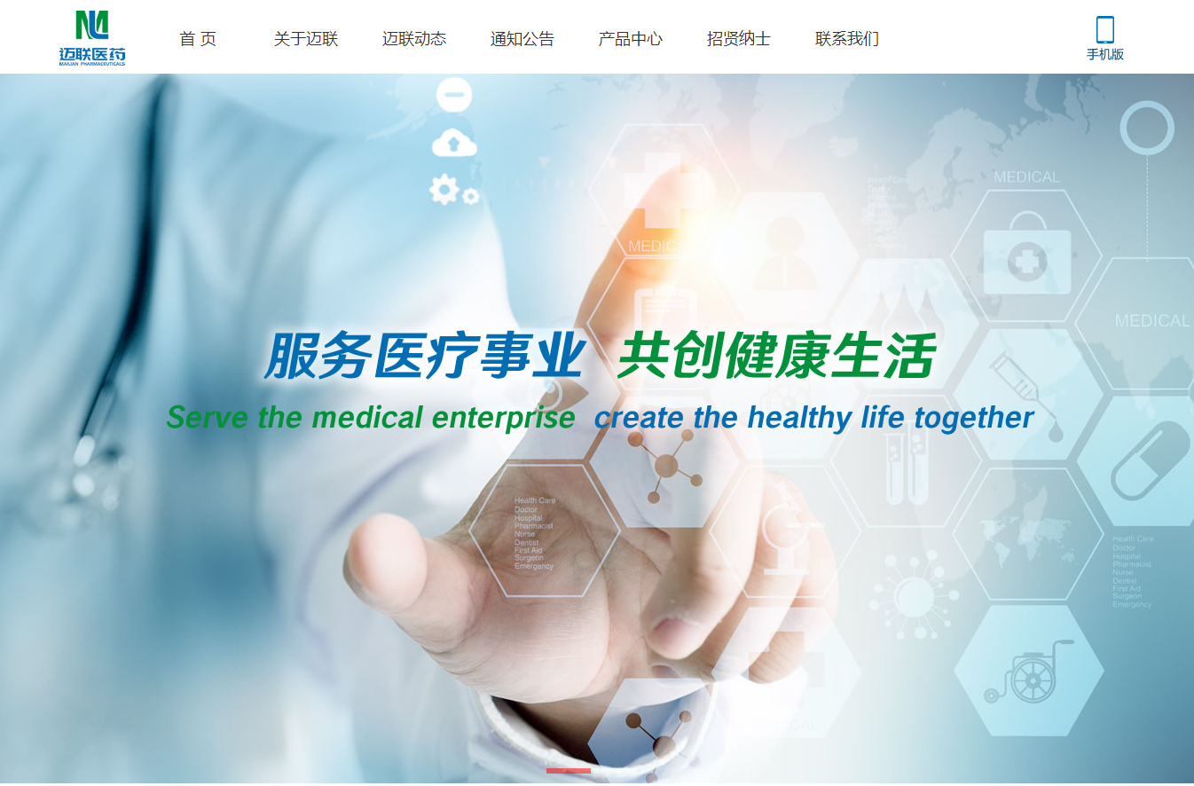  迈联（云南）医药科技有限公司